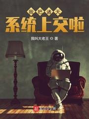 我將在諸天世界高舉龍旗