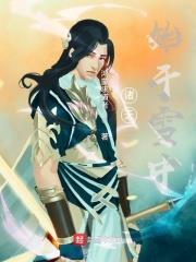 諸天：我欲長生