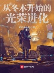 從冬木開始的光榮進化