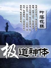蠻妻有毒：腹黑大叔寵上天
