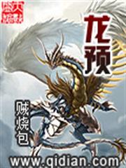 奉子閃婚：鮮妻不准逃