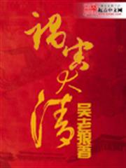 高齡巨星