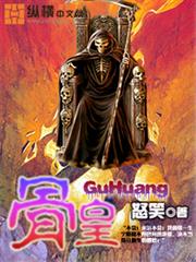 大明最後一個狠人