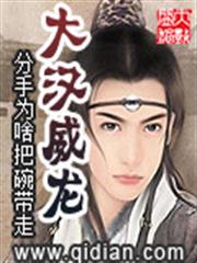 鬼王妖妃