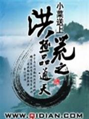 末世養娃手札