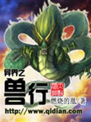 末世好孕