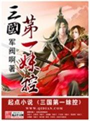 天師打臉攻略