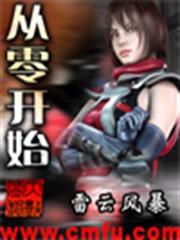 重生軍嫂猛於虎