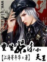 我真沒想重生啊 我真沒想重生啊