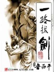 史上第一密探
