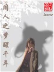 影后重生：帝少大人，求放過