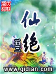 四神集團③：老公，滾遠點
