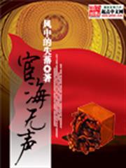 邪帝盛寵：天下第一妃