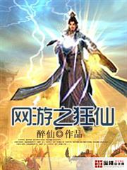 木仙傳