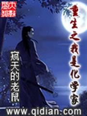重生之名門嫡妃