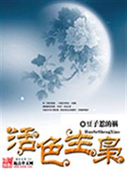 風華夫君錦繡妻