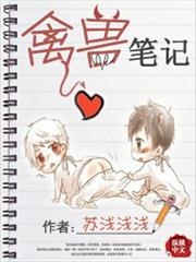 豪門隱婚：帝少的囚寵