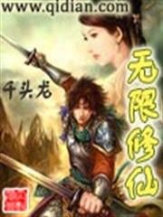 魔修求生指南