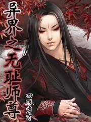 惡魔總裁難自控