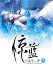 帝少的專屬：小甜心，太纏人