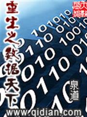 重生小地主