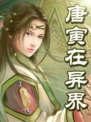 裴公子，吃完請負責