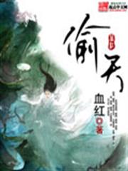 毒女戾妃