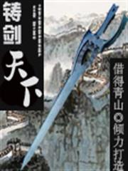 觸墓驚婚，棺人榻上來