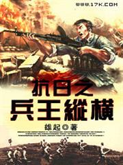 轉生眼中的火影世界