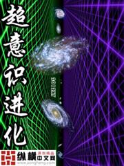 超凡神話時代