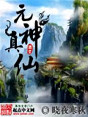 萬界最強道長
