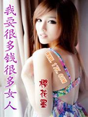 神豪的日常系生活