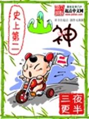 脫下馬甲就是大佬