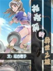 名門盛寵：權少極致撩