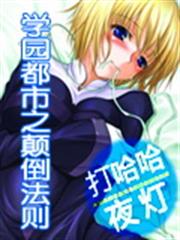 絕世無雙：至尊小狂妻