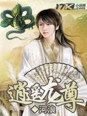妖邪總裁迷糊小養女