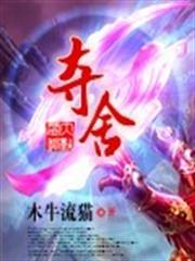 叫獸來襲：撩寵萌妻