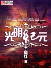 神秘老公不離婚