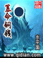 凰權：美人如毒藥