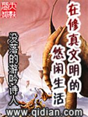 誓不為妻：全球豪娶少夫人