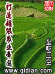 重生之將門毒後
