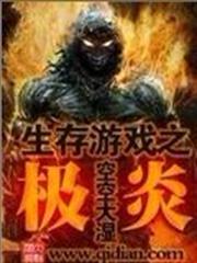王爺，請按套路出牌