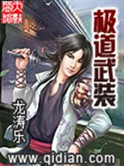 強勢徵婚，女人，乖乖聽話！