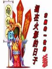 爆寵萌妻：腹黑老公消停點