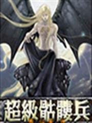 天才召喚師