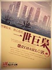 情深入骨：首席老公霸道寵