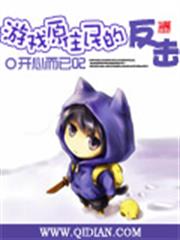 君寵鬼醫大小姐 君寵鬼醫大小姐
