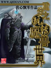 鬼眼陰婚：愛妃血好甜