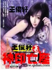 梟寵狂妃：對門那個暴君
