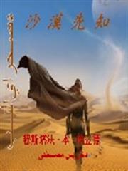 冥婚：陰夫放過我